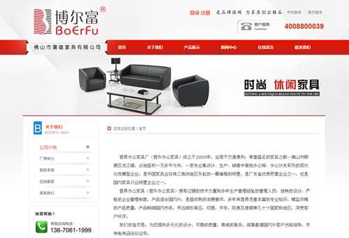 佛山市潇雄家具有限公司