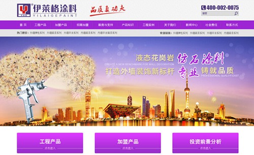 武汉伊莱格新型建筑材料有限公司