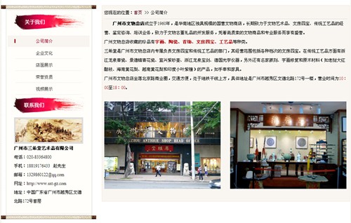 广州市三希堂艺术品有限公司