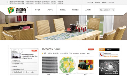 佛山市智腾家居用品有限公司
