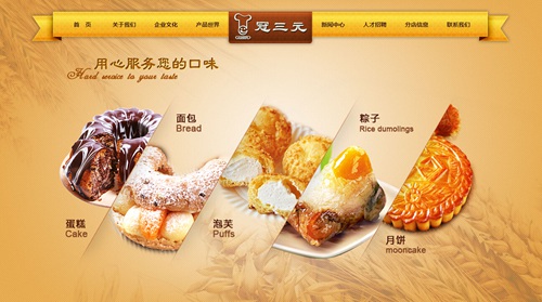 济南大三元食品有限公司
