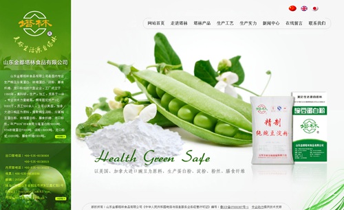 山东金都塔林食品有限公司