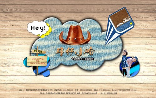 江阴市春蓝纺织有限公司