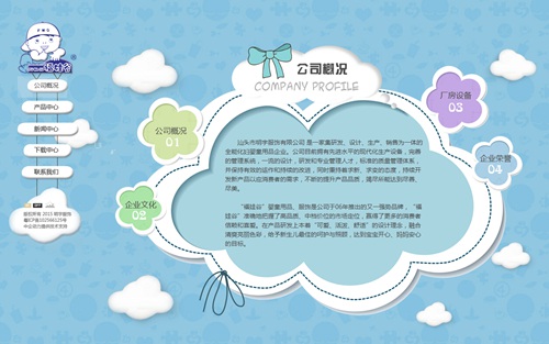 汕头市明宇服饰有限公司