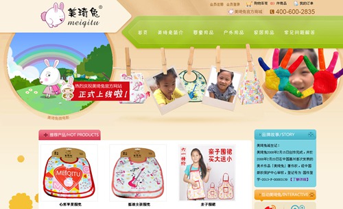 惠州市美琦兔实业有限公司