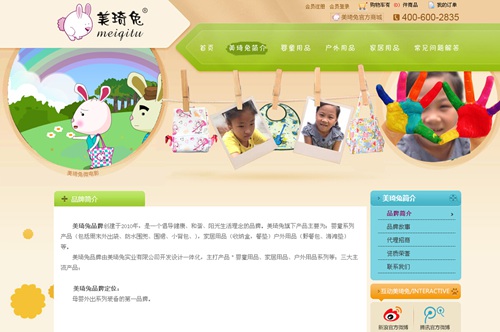 惠州市美琦兔实业有限公司