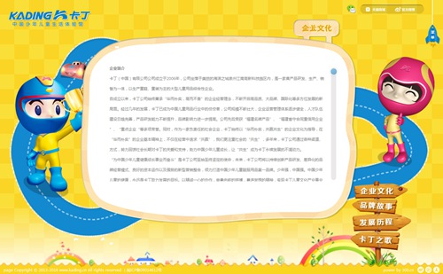 卡丁(福建)儿童用品有限公司