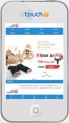 汕头市婴适针织实业有限公司
