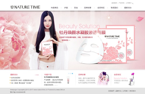 洛阳莱珂麝薇化妆品有限公司