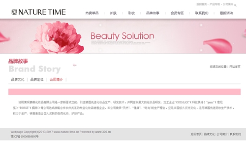 洛阳莱珂麝薇化妆品有限公司