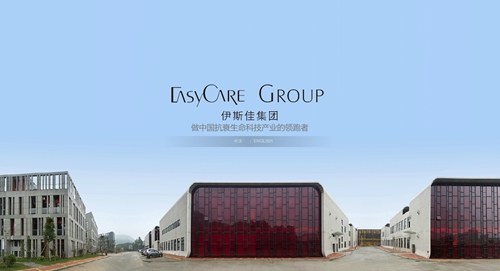 珠海市时代经典化妆品有限公司