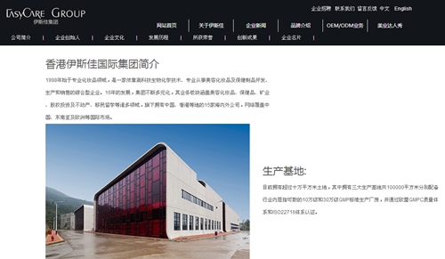 珠海市时代经典化妆品有限公司
