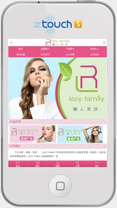 广州市懒人家族化妆品有限公司
