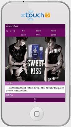 义乌市雨姿化妆品有限公司