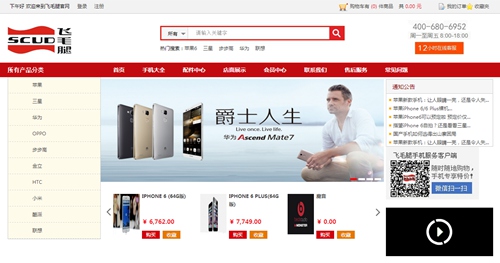 贵州飞毛腿通讯有限公司