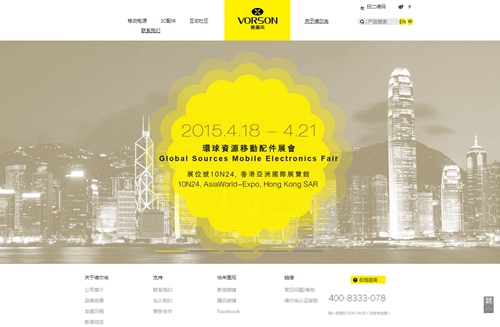 深圳市维尔尚商贸有限公司