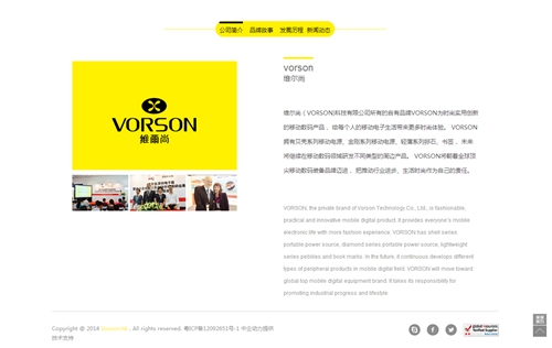 深圳市维尔尚商贸有限公司