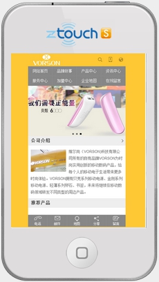 深圳市维尔尚商贸有限公司
