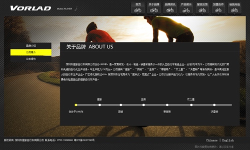 深圳市捷旅自行车有限公司