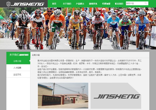 惠州市金胜运动器材有限公司