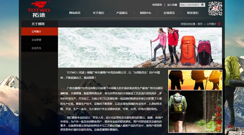广州市搏翔户外用品有限公司