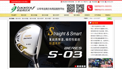 深圳市好幸运体育用品有限公司