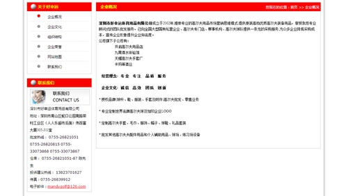 深圳市好幸运体育用品有限公司
