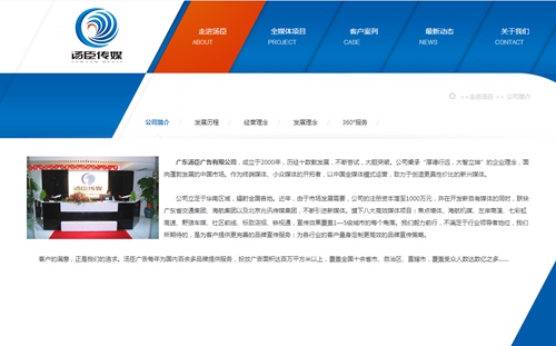 广东汤臣广告有限公司