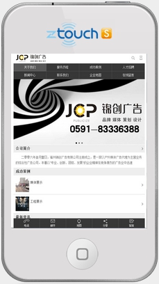 福州锦创广告有限公司