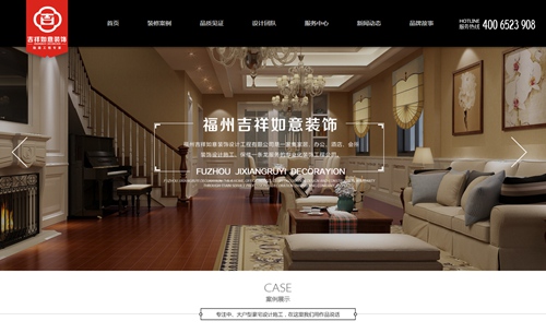 福州吉祥如意装饰设计工程有限公司