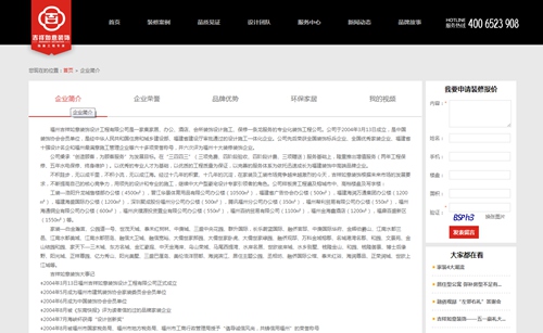 福州吉祥如意装饰设计工程有限公司