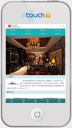 福州吉祥如意装饰设计工程有限公司