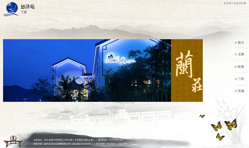 绍兴兰花文化发展有限公司
