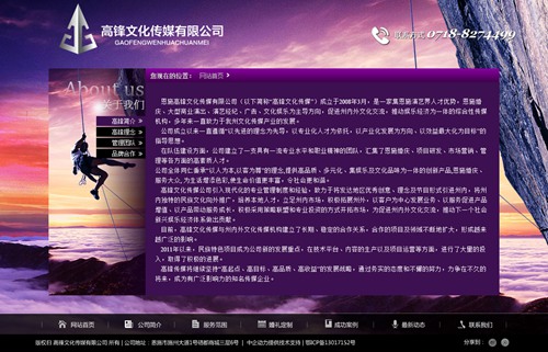 恩施高锋文化传媒有限公司