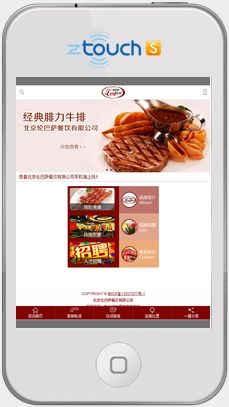 北京伦巴萨餐饮有限公司