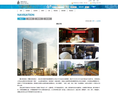 重庆朗悦商务酒店有限公司