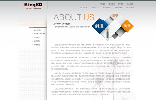 上海金标实业有限公司