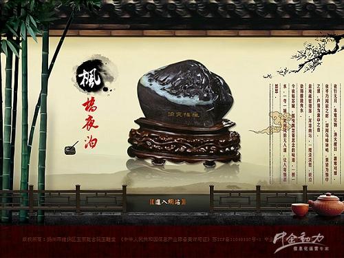 扬州市维扬区玉宗乾古玩玉雕堂