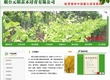 烟台元明苗木培育有限公司