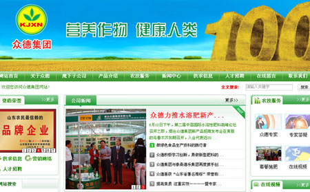 烟台众德集团有限公司