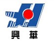 蓬莱市兴华工业有限公司