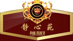 烟台海基置业有限公司
