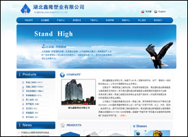 湖北鑫隆塑业有限公司