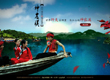 巴东神农溪国际旅行社