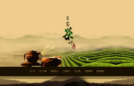 建始县天露茶叶有限公司