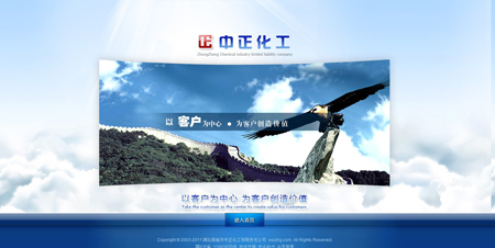 湖北恩施中正化工有限责任公司