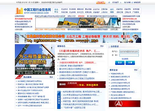 中国工程行业信息网