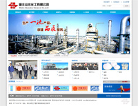 湖北山水化工有限公司 