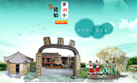 建始县穿洞子生态旅游开发有限责任公司 