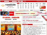 中国理财信息网